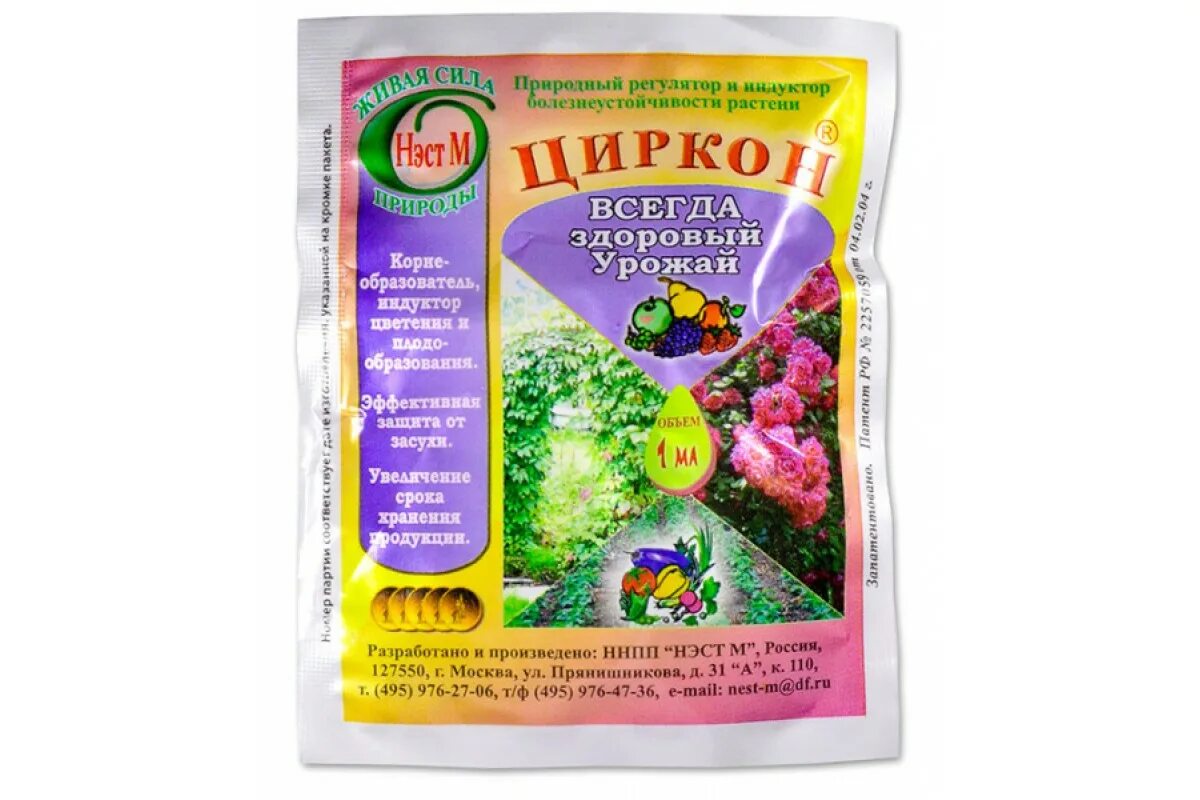 Циркон для рассады томатов. Циркон &quot;нэст м&quot; 1мл. циркон 1мл (корнеобразователь). циркон регулятор роста 1 мл. удобрение циркон 1 мл..