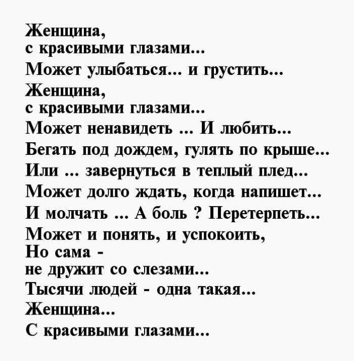 Стихи про голубые глаза девушки. Стихи про голубые глаза девушки короткие. Стихотворение про голубые глаза девушки. Стихи про глаза девушки короткие красивые.