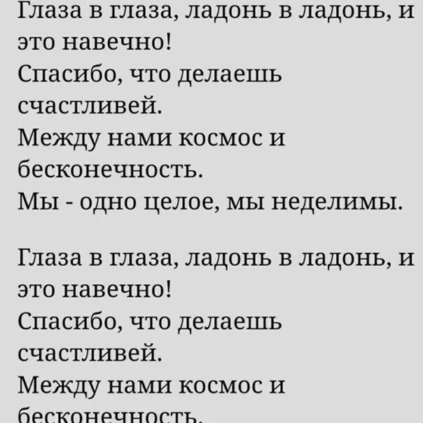 Глаза в глаза песня припева. Текст про глаза. Глаза в глаза текст песни. Глаза в глаза ладонь текст. Песни про глаза список.