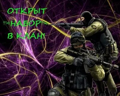 Про клан