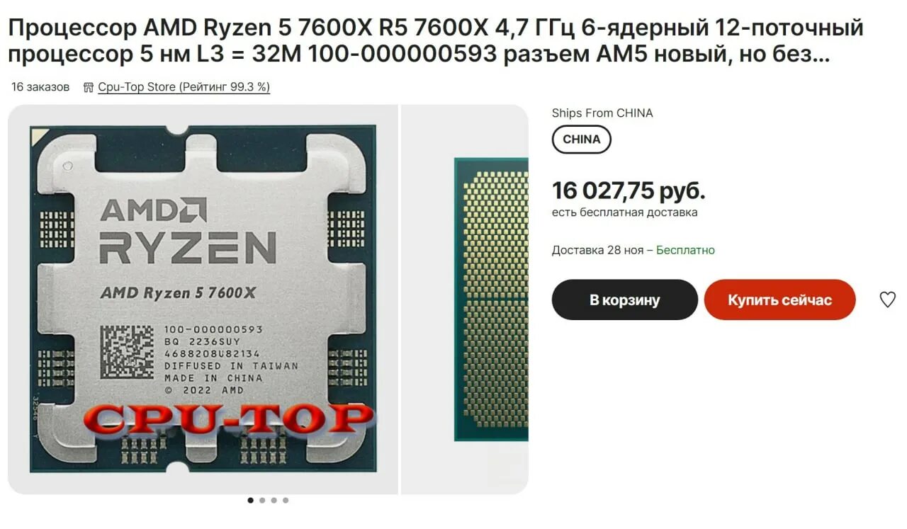 Ryzen 7 7600x. Ryzwn 5 7600x. Хорошие процессоры Ryzen-5. R5 7600