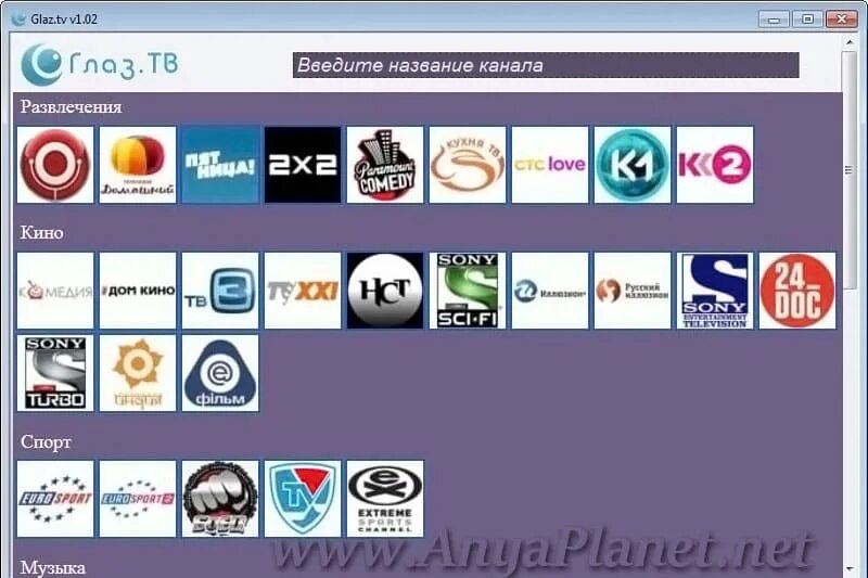 Глазок тв бесплатный. Каналы глаз ТВ. Телепередачи глаз ТВ. Приложение глаз ТВ. Глаз ТВ логотип.