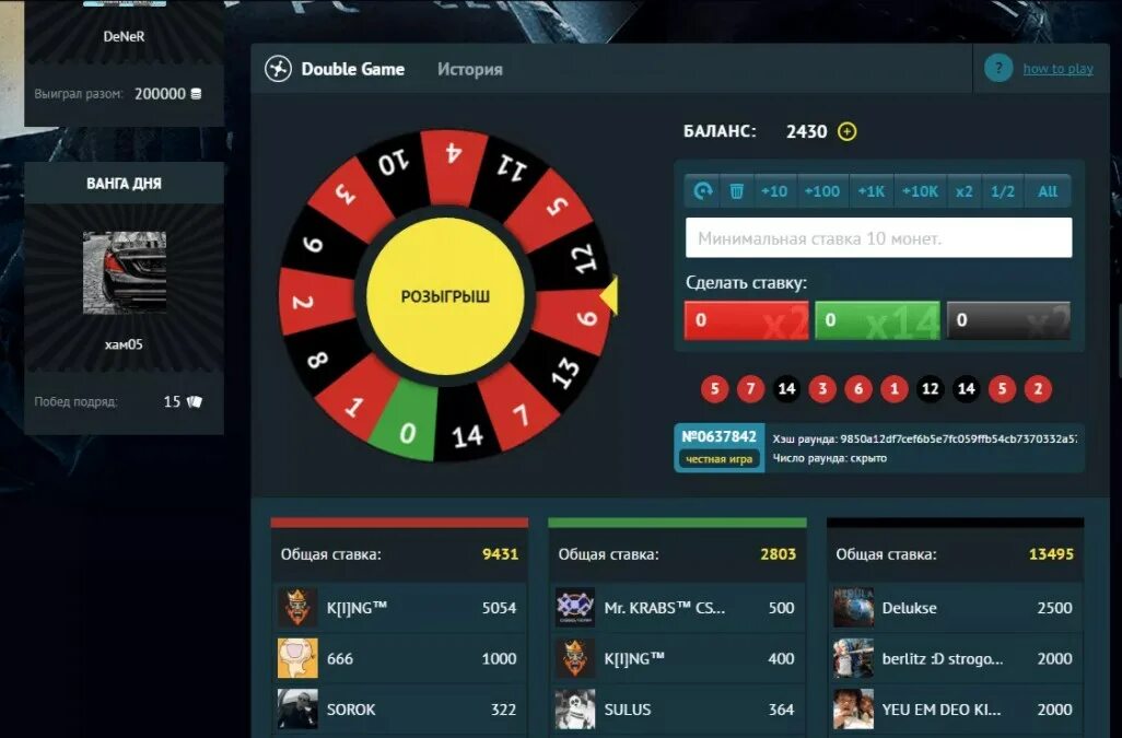 Рулетка кс го. Рулетка cs go. Csgo рулетка. Рулетки го. Казино рулетка кс го.