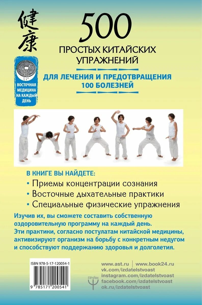 Сборник упражнений китайский