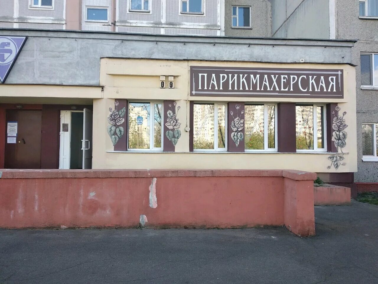 вакансия парикмахер минск. очки для работы парикмахера. прядки в порядке ижевск основатель. ищем парикмахера универсала. ищем парикмахера.