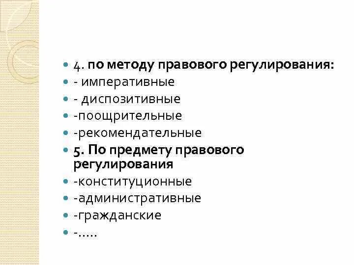 Методы правового регулирования рекомендации. Синергетический эффект может быть. Методыправвого регулирования. Поощрительные методы правового регулирования. Рекомендательный метод правового регулирования.