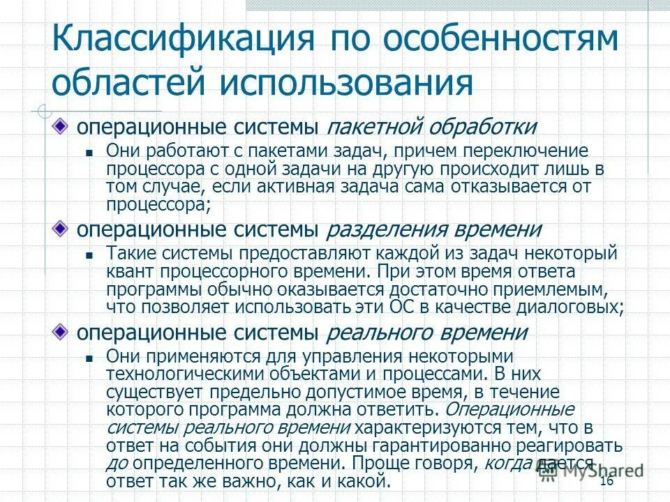 Классификация имен. Общероссийские классификаторы примеры. Код профессии и должностей. Классификатор 16. Классификатор 16.