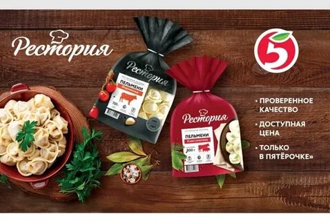 Пельмени пятерочка