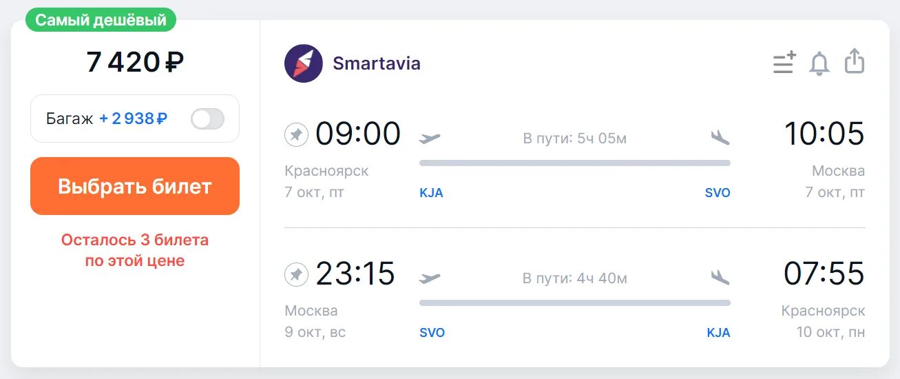 Билеты уфа москва победа. Билеты уфа москва победа