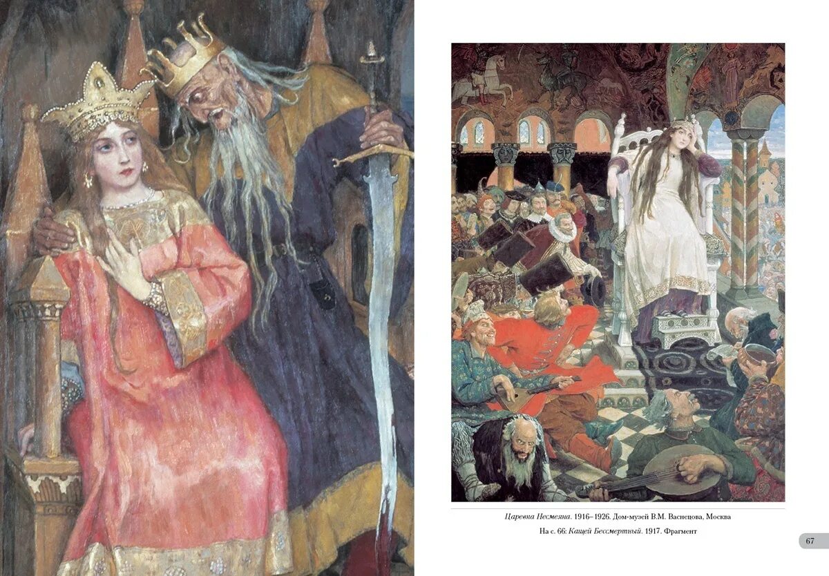 Виктор васнецов сивка бурка. «алёнушка» (1881). Виктор михайлович васнецов иллюстрации. Васнецов виктор михайлович иллюстратор. Виктор михайлович васнецов иллюстрации.