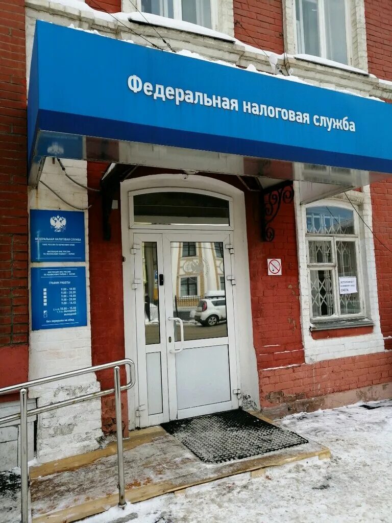 налоговая ленинского района владивосток. ленинский налоговую службу. налоговая ленинского района. г. налоговая ленинского района новосибирска.