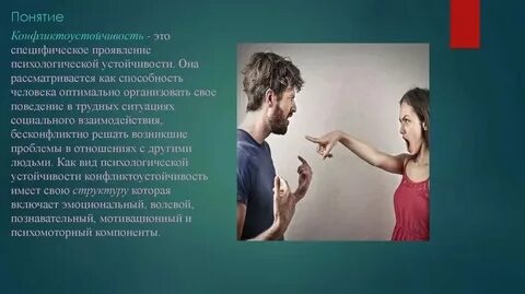 Теория ситуаций в психологии