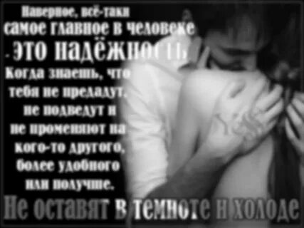 Ты променял меня на ободранную