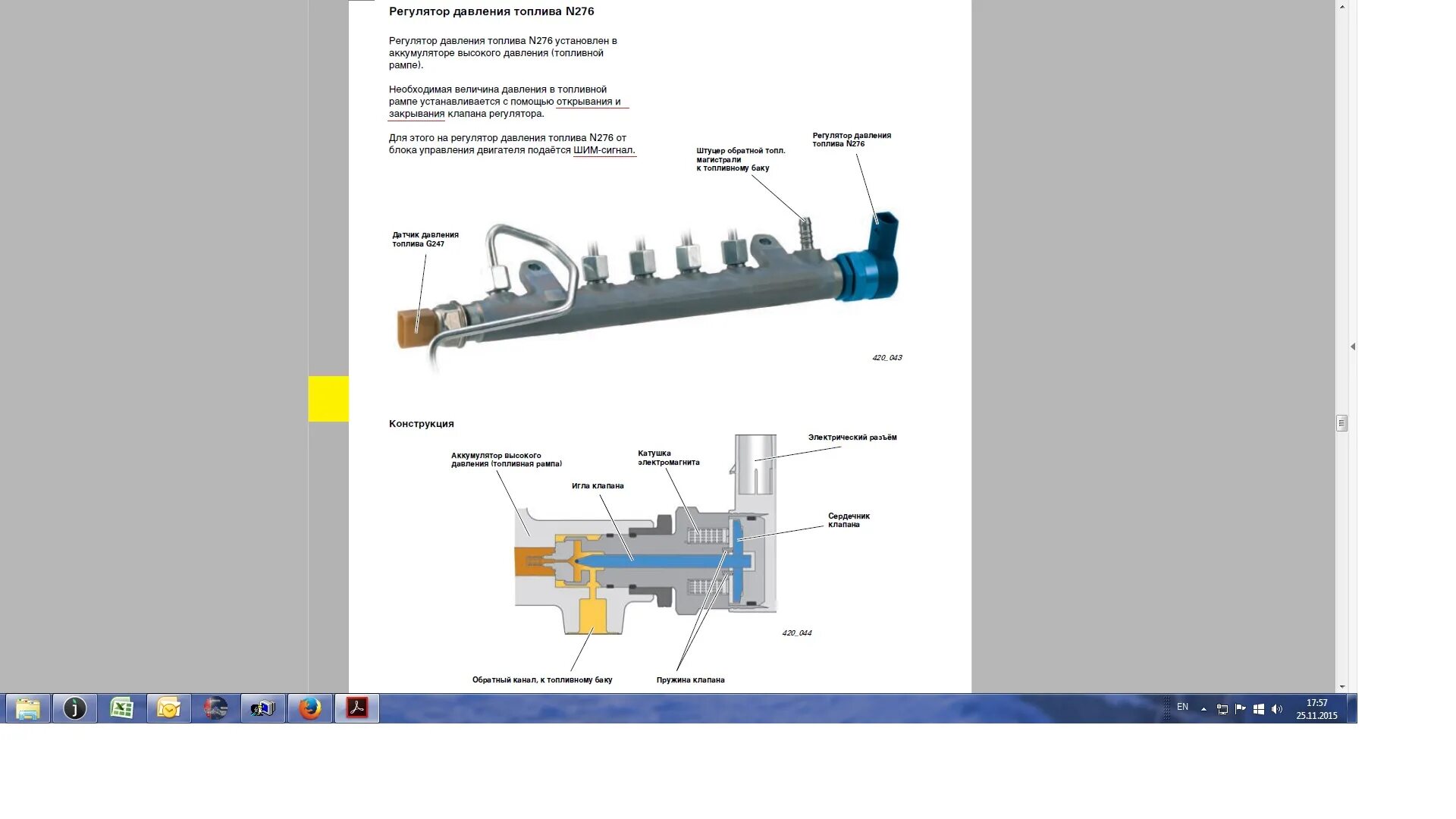 сопротивление регулятора давления