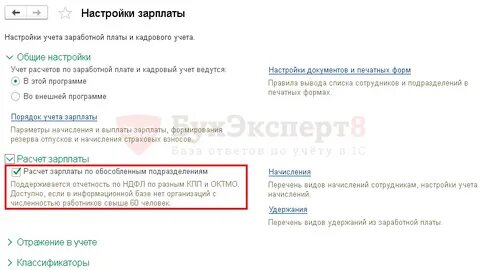 1с зуп даты выплаты зарплаты