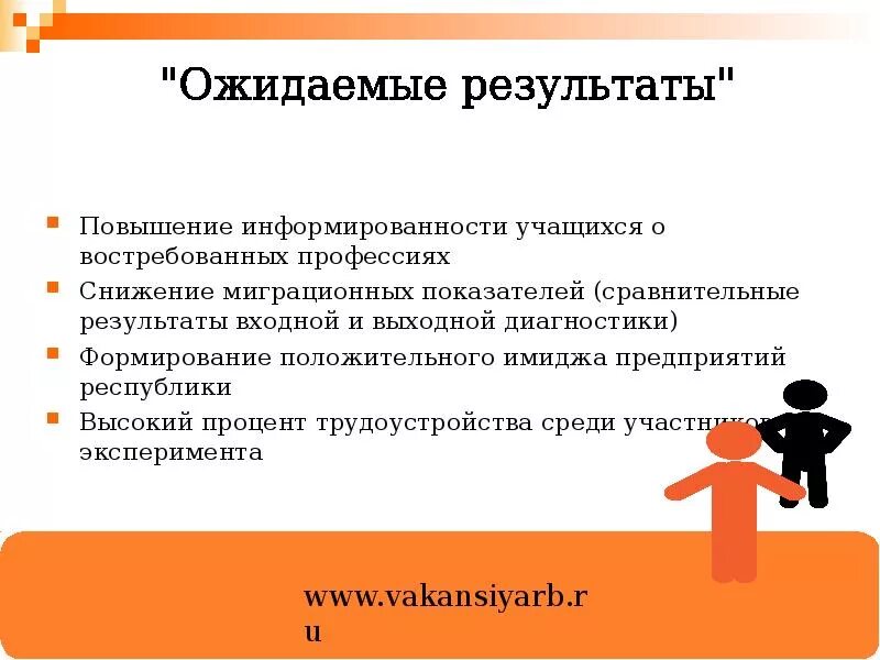 Код повышение профессии. Повышение информированности. рекомендации по повышению уровня информированности студентов. уровень информированности сотрудников. картинка повышение информированности.