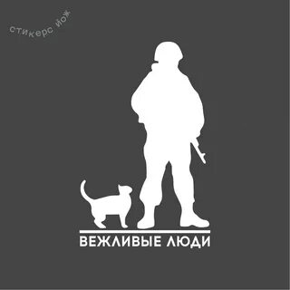 Наклейка люди