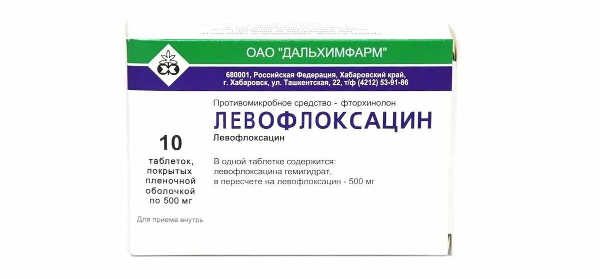 Левофлоксацин 500 дальхимфарм. Левофлоксацин таблетки 500 мг. Антибиотик levofloxacin 500. Левофлоксацин капельница внутривенно 100мл. Левофлоксацин антибиотик к каким относится.