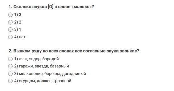 Слова в которых все согласные обозначают звонкие согласные звуки. Слова в которых все согласные звонкие. Из данного предложения выпишите слово. Слова в которых все согласные звуки. В слове бумага все согласные звуки звонкие.