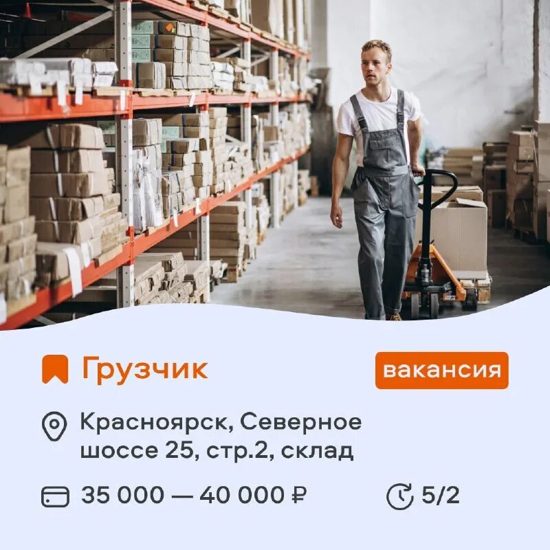 Объявление требуется грузчик в магазин. Грузчик вахта. Работа грузчиков официально. Работа грузчиков официально. Требуется грузчик.