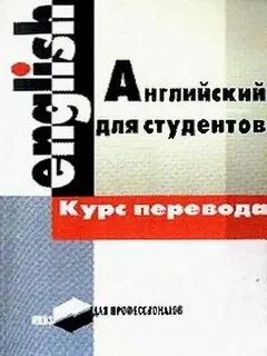 Курс перевод языка