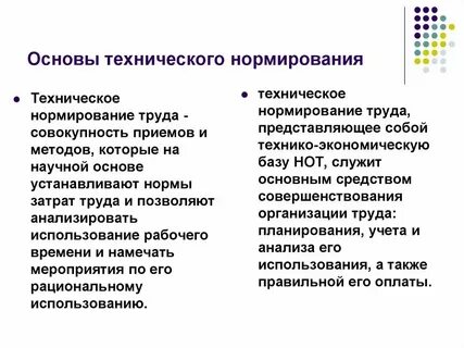 Нормирование задачи нормирования