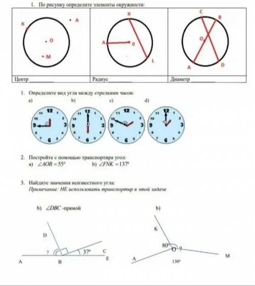 Определить элементы окружности по рисунку. Элементы окружности определить. По рисункам определи элементы окружности центр радиус диаметр. По рисунку определи радиус:диаметр:.