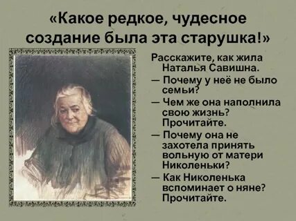 Описание натальи савишны