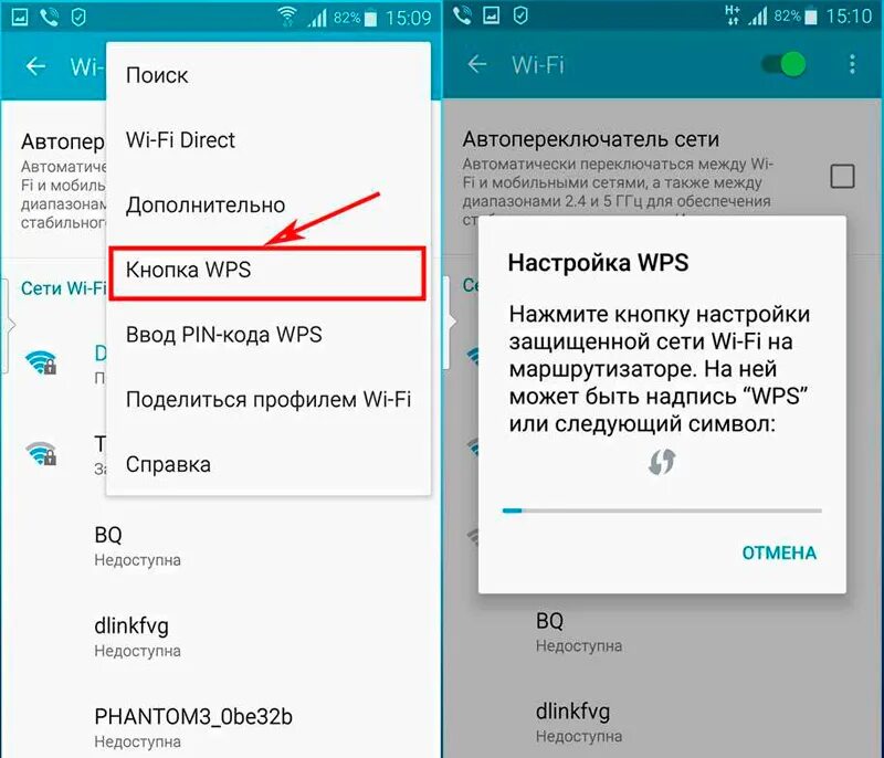 Почему не ищет вай фай. Пароль вай фай на телефоне. Как подключиться к Wi-Fi. Подключиться к сети Wi Fi. Как подключиться к Wi Fi без пароля.