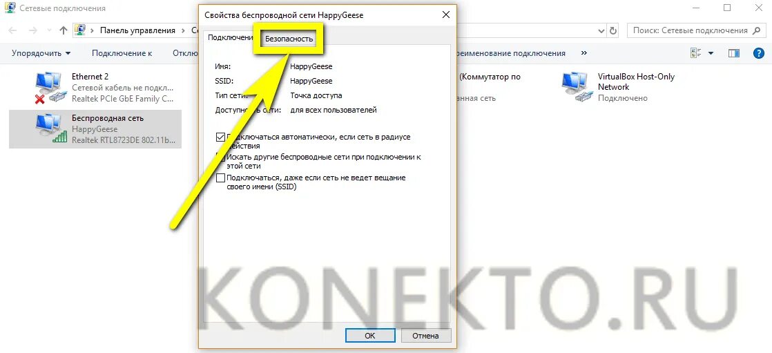 Как узнать пароль подключенного интернета. Пароль от вайфая на компьютере. Где найти пароль от вайфая на компьютере. Как узнать пароль вай фай на компьютере.