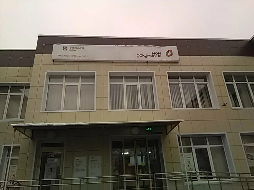 мфц печатники график работы. мфц печатники график работы. мфц печатники график работы. мфц печатники шоссейная. мфц печатники шоссейная 86 режим.