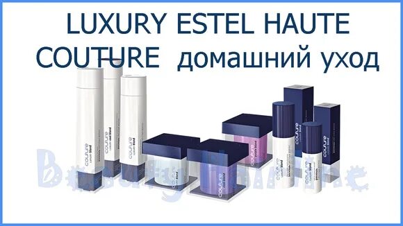 Luxury color haute couture. Набор Luxury Collagen Estel Haute Couture 300+250 мл. Estel набор Haute Couture Luxury. Кутюр Эстель 65 концентрат. Кутюр Эстель 50 мл версия.