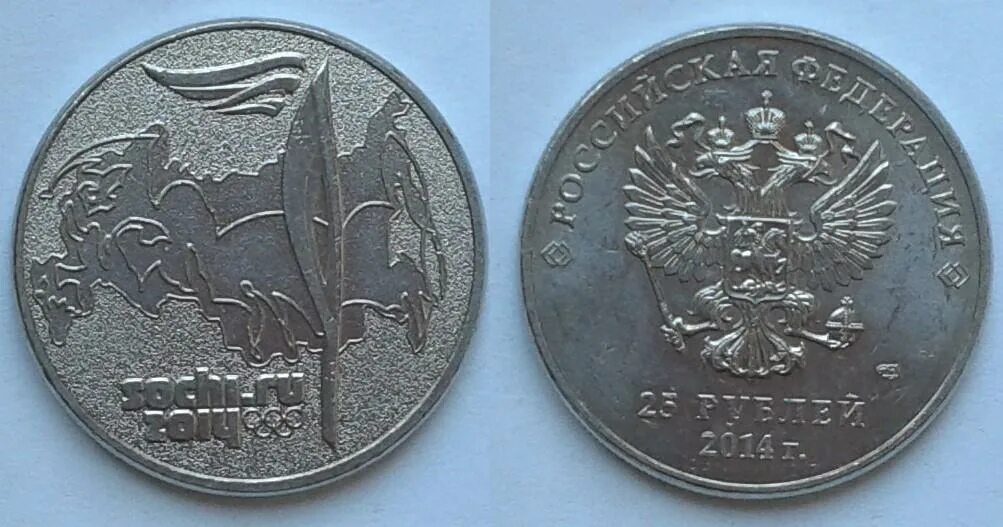 25 р 2014. 25 р 2014. Монетка олимпийская сочи 2014. Монеты 25 рублей олимпиада сочи. Монета 25 рублей сочи 2014.