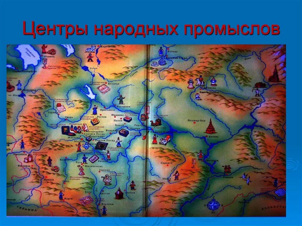 Центры художественных ремесел. Центры народных промыслов центральной России таблица на карте. Центры народные промыслы центральной России. Центры народных промыслов центральной России на карте география 9. Центры народных промыслов центральной России на карте.