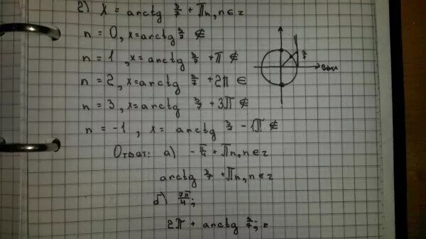 Cosx 0 7 уравнение. Корень3cos2x+sin2x=0. Sin 3x Pi 4 корень 3 2. 2sin 3x Pi/4 -корень 2. 2sin2x-корень3cos п/2-x 0.