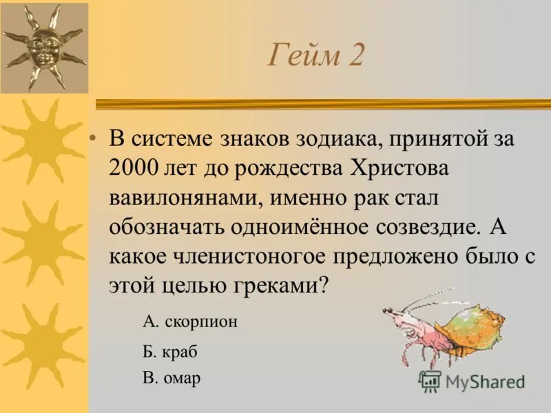 одноименные тональности правило. на поправку. что означает одноименный. что в переводе с греческого означает слово история. история в переводе с древнегреческого означает.
