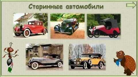 Машины ну почему