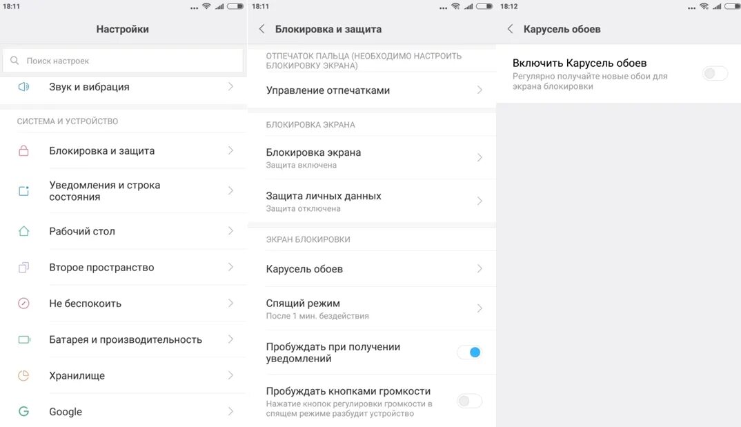Как выключить обои на редми