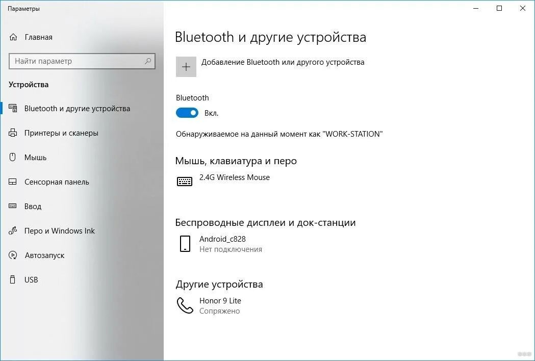 Можно ли к ноутбуку подключить блютуз наушники. Беспроводные наушники не подключаются к ноутбуку виндовс 10. Как подключить блютуз наушники к ноутбуку виндовс 10. Как подключить блютуз наушники к ПК Windows 10. Как подключить беспроводные наушники в виндовс 10.