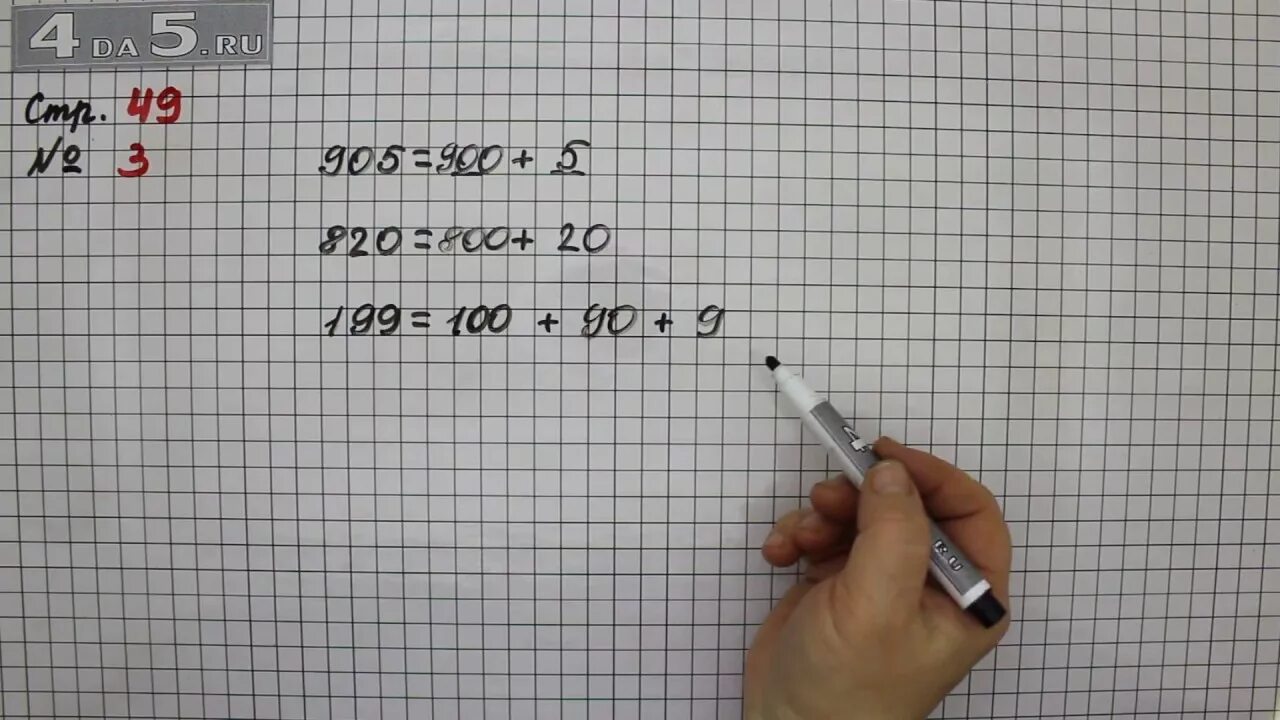 Математика 6 класс 1 часть номер 595. 595 Математика 5. Виленкин математика 2022.