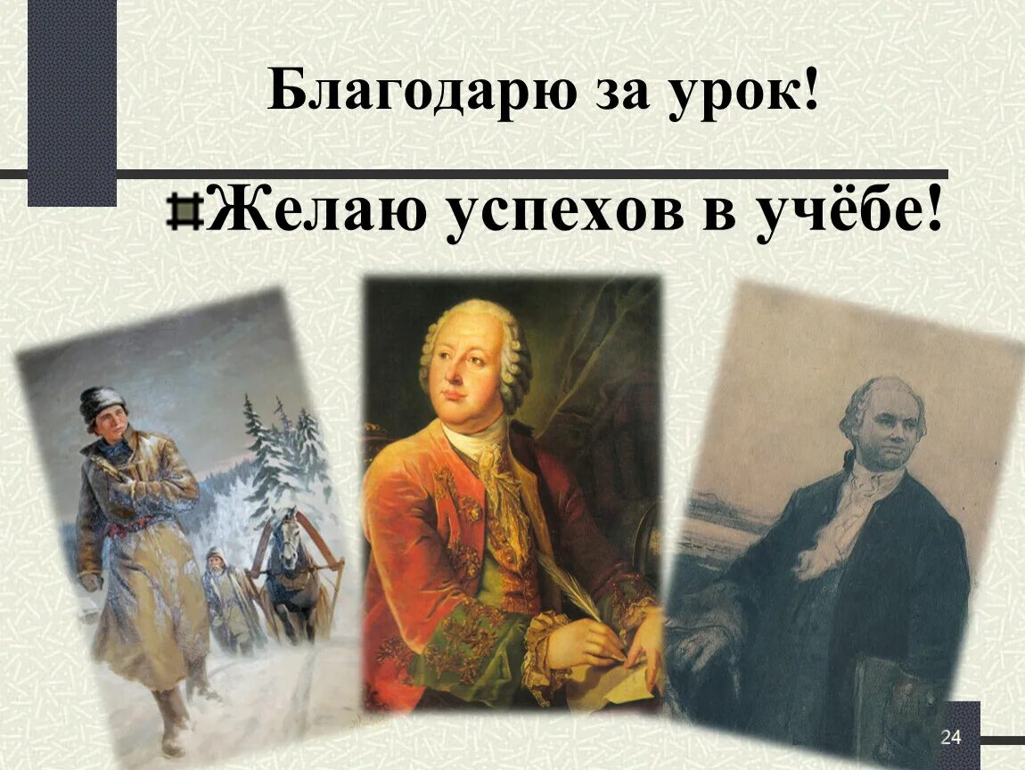 Ломоносов случились вместе. Случились вместе два астронома в пиру. урок литературы на тему ломоносов. ломоносова случились вместе два астронома в пиру.