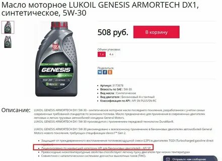lukoil genesis armortech dx1 5w-30: Yandex Görsel'de 814 görsel bulundu