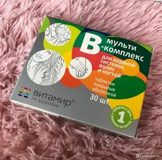 Витамины мультикомплекс