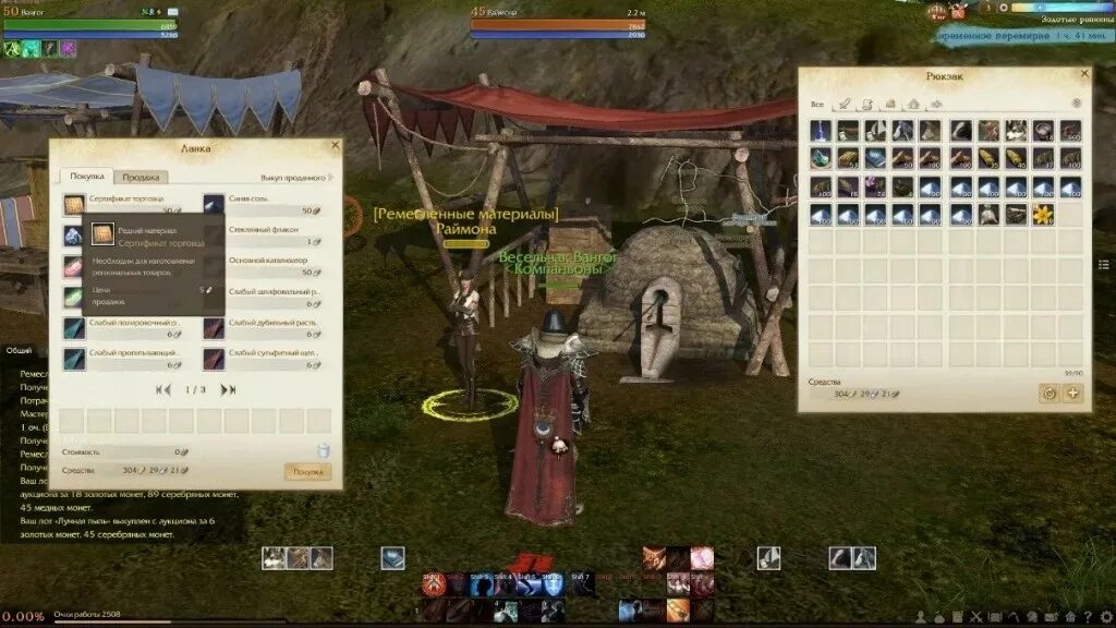 Archeage фермерская шляпа золотой початок. Ожерелье последнего рубежа архейдж. Тигриный хребет archeage. Archeage квесты. Архейдж квест на дополнительное пугало.