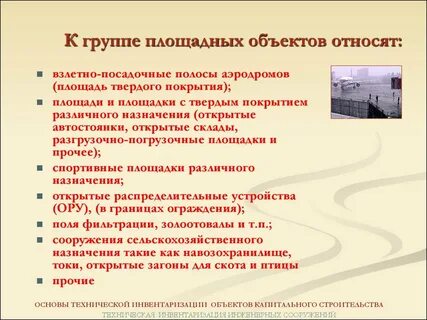 Что относят к роо