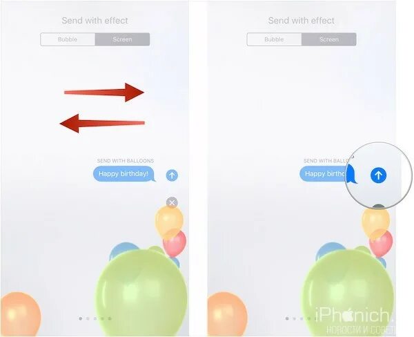 Эффекты сообщений айфон. Сообщения с эффектами на айфоне. IMESSAGE эффекты сообщений. Эффекты в аймесседж. Смс с эффектами на iphone.