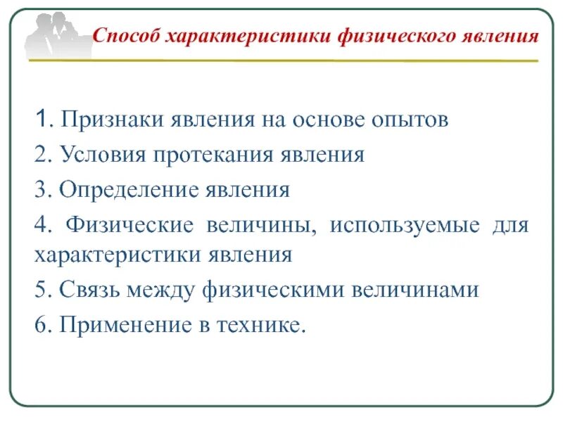 Явления света в физике. Сущность философии. Явление отражения света. Продецимилле в статистике. Учетная информация оперативная бухгалтерская статистическая.