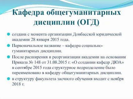 Дисциплины кафедры