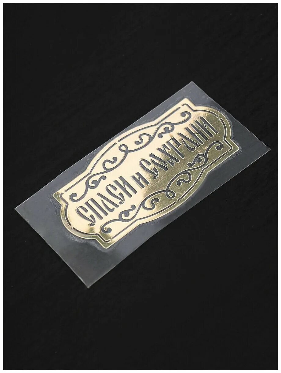 Иконка спаси и сохрани. Спаси и сохрани. Красивый крест. Спаси и сохрани на латыни. Тату православный крест.