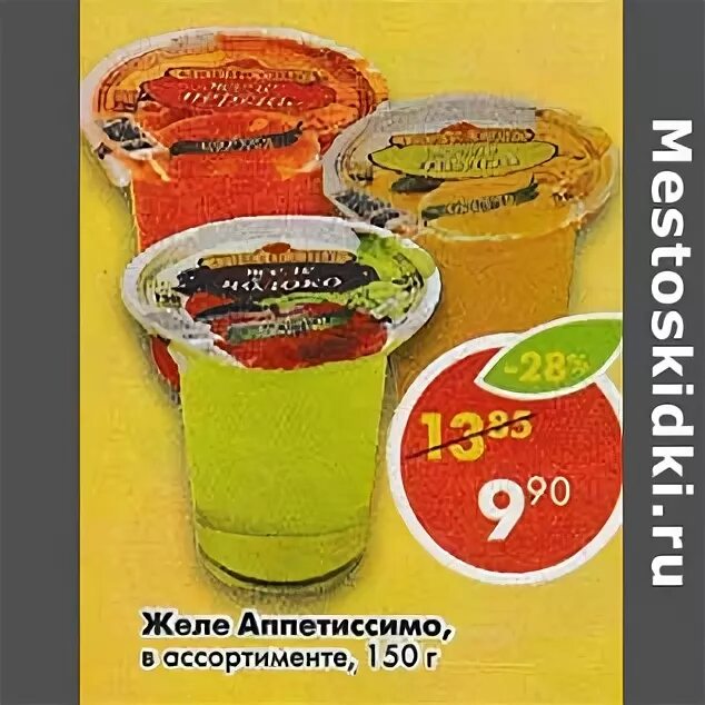 желе пятерочка